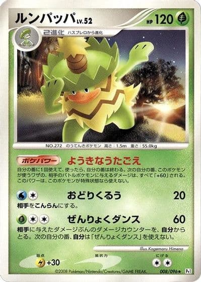 Ludicolo Pt1: Galactic's Conquest Pokemon card