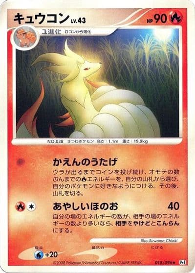Ninetales Pt1: Galactic's Conquest Pokemon card
