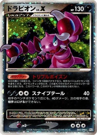 Drapion LV.X Pt1: Galactic's Conquest Pokemon card