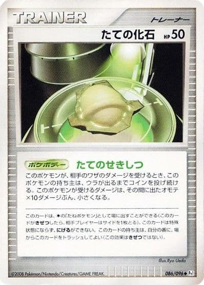 Armor Fossil Pt1: Galactic's Conquest Pokemon card