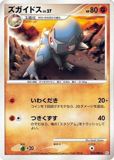Cranidos Pt1: Galactic's Conquest Pokemon card