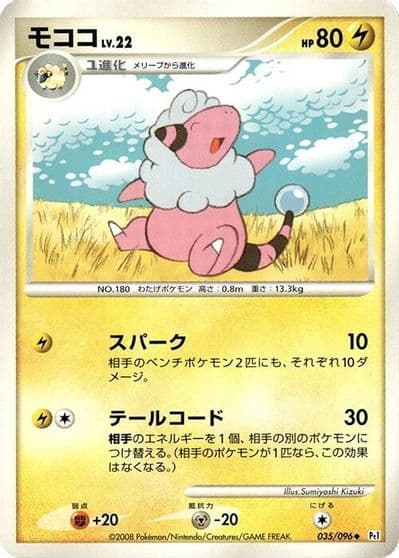 Flaaffy Pt1: Galactic's Conquest Pokemon card