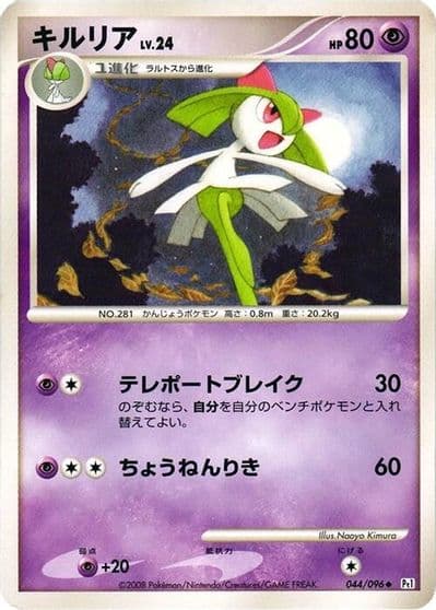 Kirlia Pt1: Galactic's Conquest Pokemon card