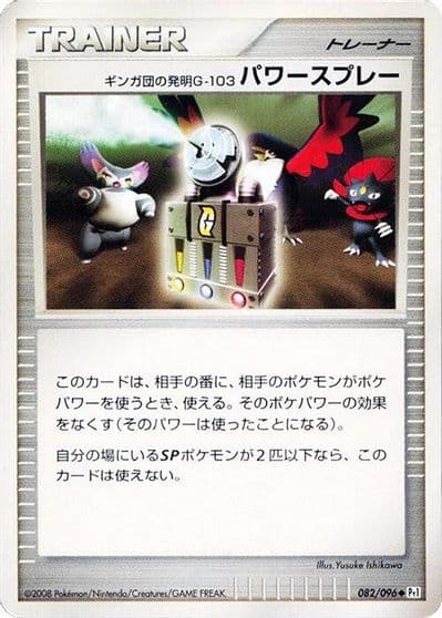 Team Galactic's Invention G-103 Power Spray Pt1: Galactic's Conquest Pokemon card