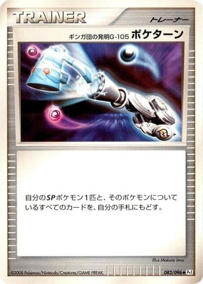 Team Galactic's Invention G-105 Poke Turn Pt1: Galactic's Conquest Pokemon card