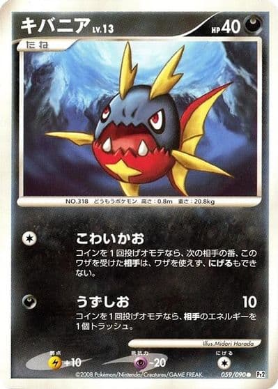 Carvanha Pt2: Bonds to the End of Time Pokemon card