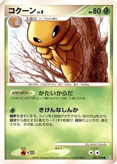 Kakuna Pt2: Bonds to the End of Time Pokemon card