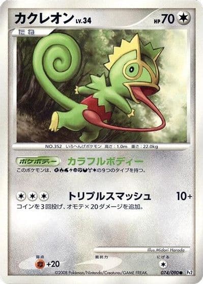 Kecleon Pt2: Bonds to the End of Time Pokemon card