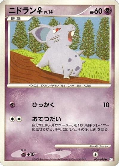 NidoranF Pt2: Bonds to the End of Time Pokemon card