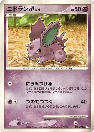 NidoranM Pt2: Bonds to the End of Time Pokemon card