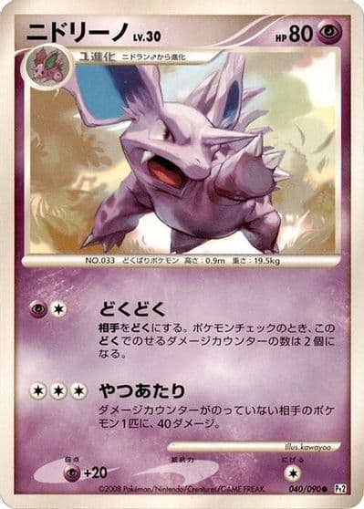 Nidorino Pt2: Bonds to the End of Time Pokemon card