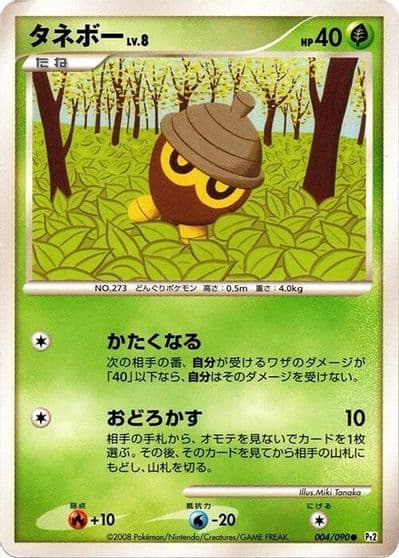 Seedot Pt2: Bonds to the End of Time Pokemon card
