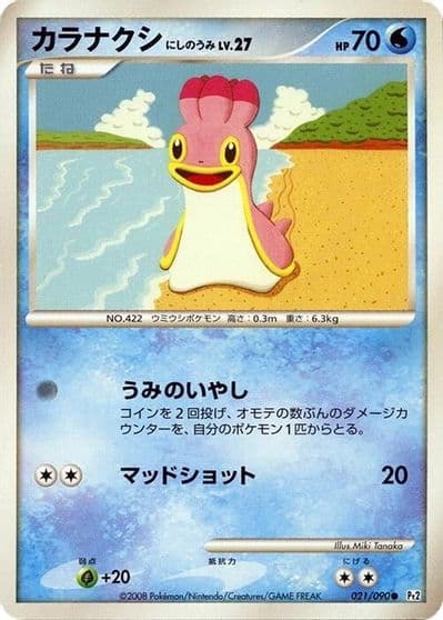 Shellos Pt2: Bonds to the End of Time Pokemon card