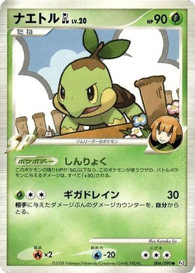 Turtwig GL Pt2: Bonds to the End of Time Pokemon card