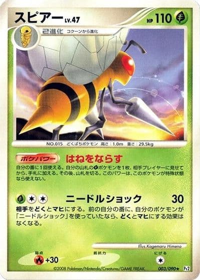 Beedrill Pt2: Bonds to the End of Time Pokemon card