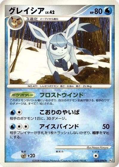 Glaceon Pt2: Bonds to the End of Time Pokemon card