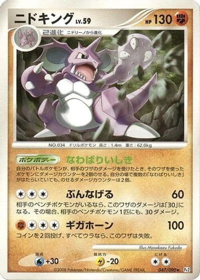 Nidoking Pt2: Bonds to the End of Time Pokemon card