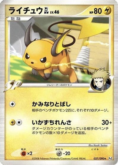 Raichu GL Pt2: Bonds to the End of Time Pokemon card