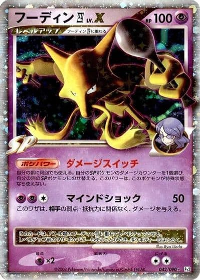 Alakazam 4 LV.X Pt2: Bonds to the End of Time Pokemon card