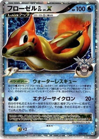 Floatzel GL LV.X Pt2: Bonds to the End of Time Pokemon card