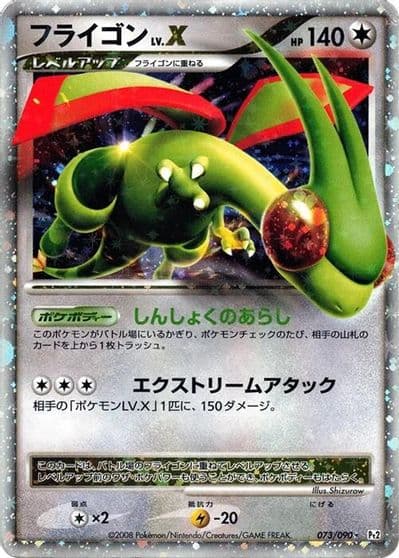 Flygon LV.X Pt2: Bonds to the End of Time Pokemon card