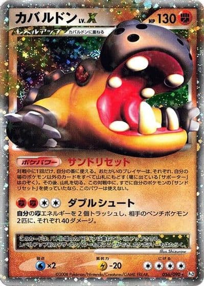 Hippowdon LV.X Pt2: Bonds to the End of Time Pokemon card