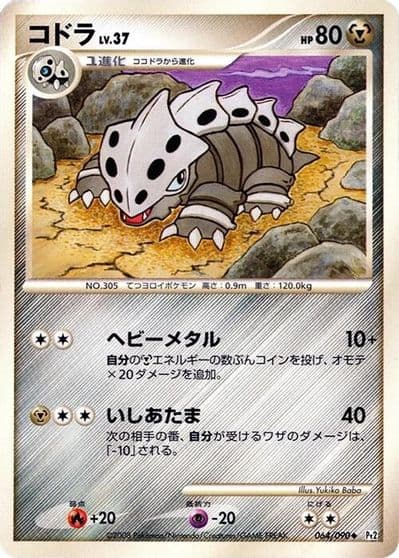 Lairon Pt2: Bonds to the End of Time Pokemon card
