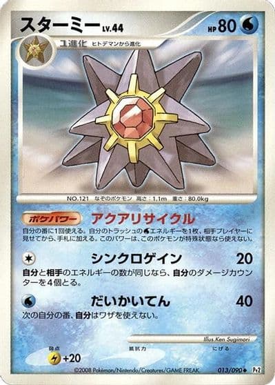 Starmie Pt2: Bonds to the End of Time Pokemon card