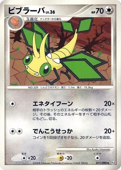 Vibrava Pt2: Bonds to the End of Time Pokemon card