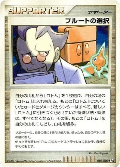 Charon's Choice Pt2: Bonds to the End of Time Pokemon card