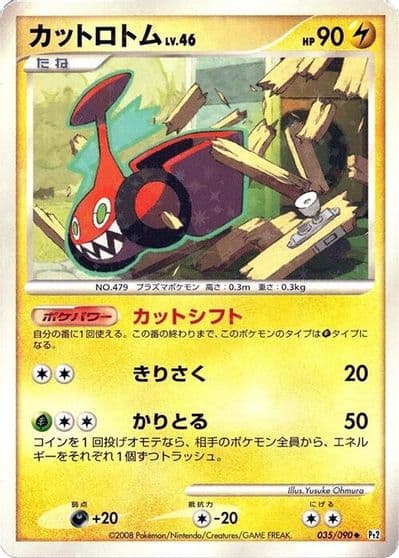 Mow Rotom Pt2: Bonds to the End of Time Pokemon card