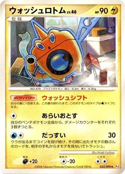 Wash Rotom Pt2: Bonds to the End of Time Pokemon card