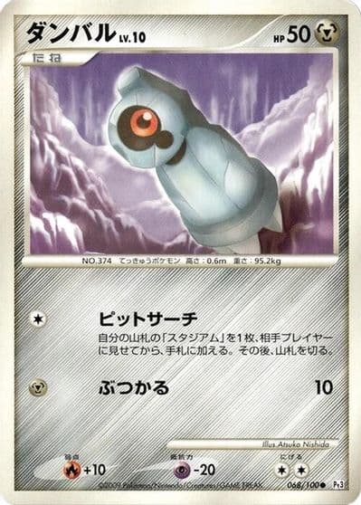 Beldum Pt3: Beat of the Frontier Pokemon card
