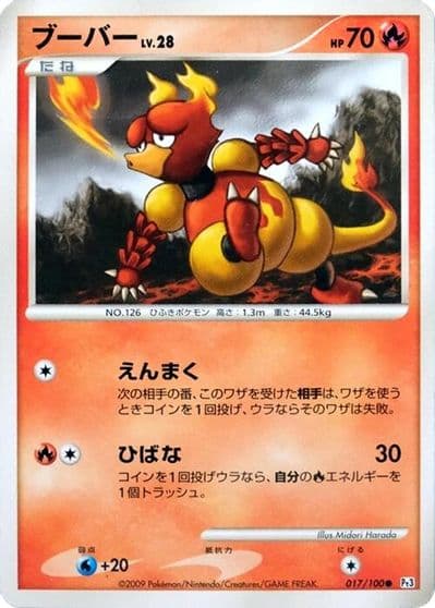 Magmar Pt3: Beat of the Frontier Pokemon card