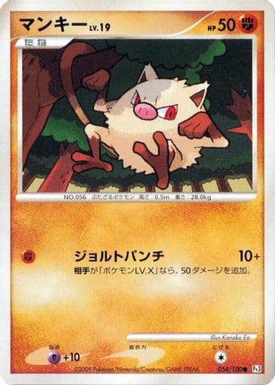 Mankey Pt3: Beat of the Frontier Pokemon card