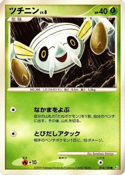 Nincada Pt3: Beat of the Frontier Pokemon card