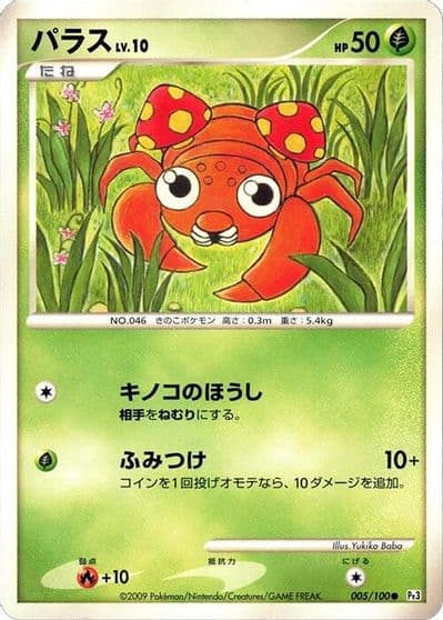 Paras Pt3: Beat of the Frontier Pokemon card