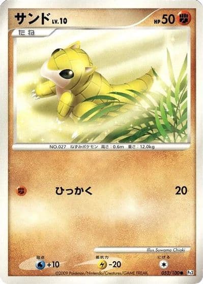 Sandshrew Pt3: Beat of the Frontier Pokemon card