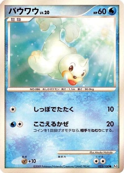 Seel Pt3: Beat of the Frontier Pokemon card