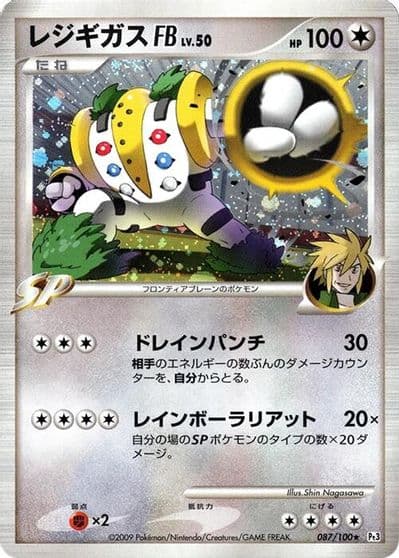 Regigigas FB Pt3: Beat of the Frontier Pokemon card