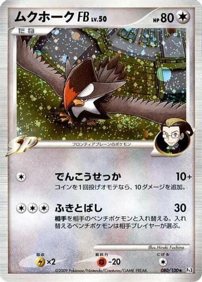 Staraptor FB Pt3: Beat of the Frontier Pokemon card