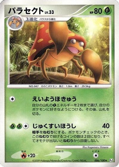 Parasect Pt3: Beat of the Frontier Pokemon card