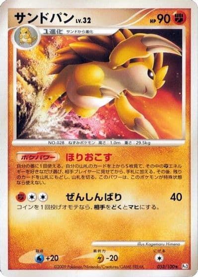 Sandslash Pt3: Beat of the Frontier Pokemon card