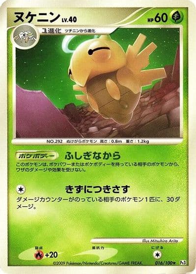 Shedinja Pt3: Beat of the Frontier Pokemon card