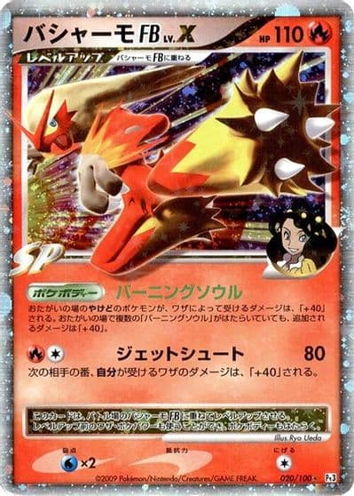 Blaziken FB LV.X Pt3: Beat of the Frontier Pokemon card