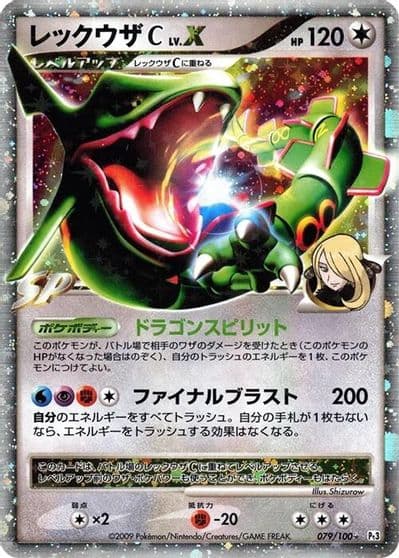 Rayquaza C LV.X Pt3: Beat of the Frontier Pokemon card