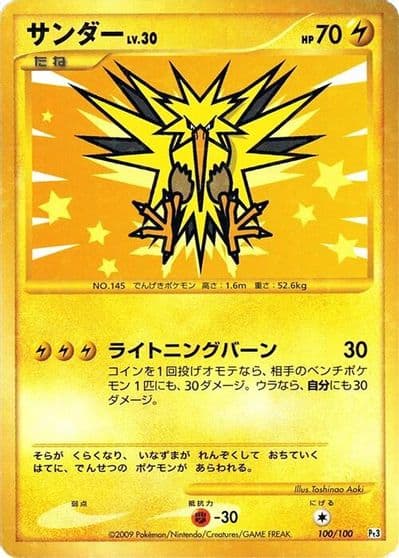 Zapdos Pt3: Beat of the Frontier Pokemon card