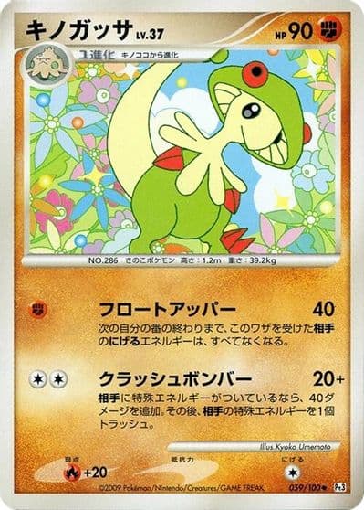 Breloom Pt3: Beat of the Frontier Pokemon card