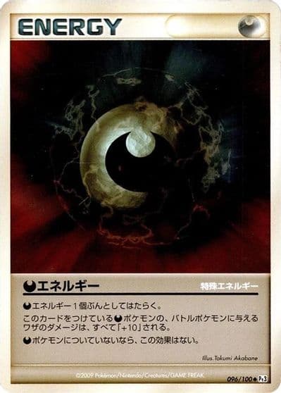Darkness Energy Pt3: Beat of the Frontier Pokemon card