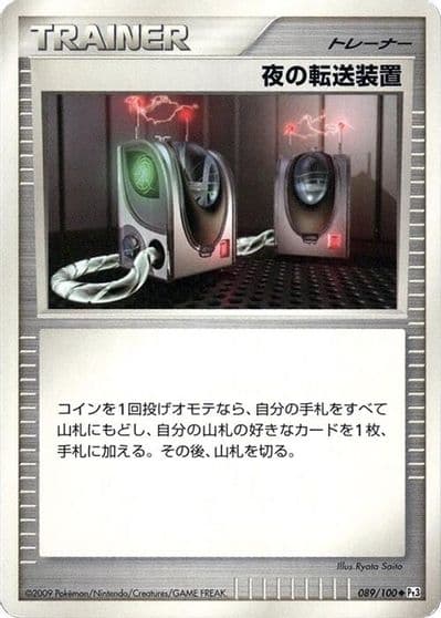 Night Teleporter Pt3: Beat of the Frontier Pokemon card